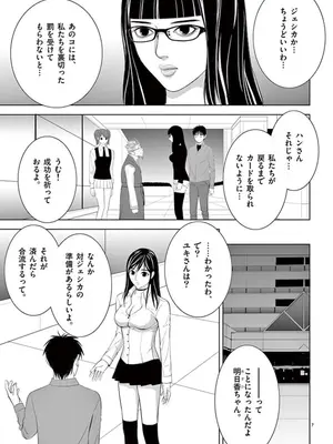 [赤坂一夫] EROSサバイバル 07_070186