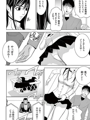 [赤坂一夫] EROSサバイバル 07_070187