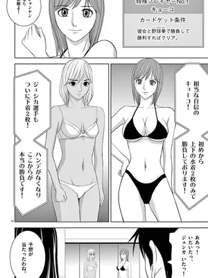 [赤坂一夫] EROSサバイバル 07_070189