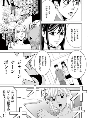 [赤坂一夫] EROSサバイバル 07_070190