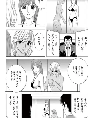 [赤坂一夫] EROSサバイバル 08_080003