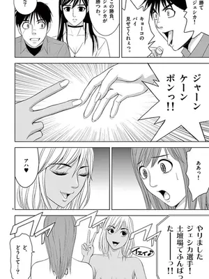 [赤坂一夫] EROSサバイバル 08_080005