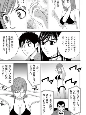 [赤坂一夫] EROSサバイバル 08_080006