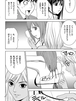 [赤坂一夫] EROSサバイバル 08_080007