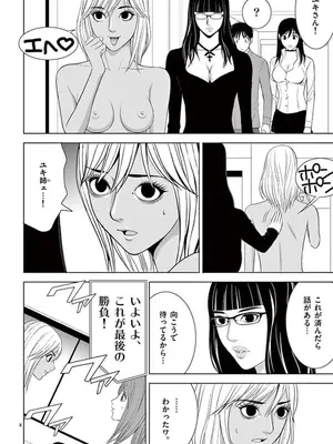 [赤坂一夫] EROSサバイバル 08_080009