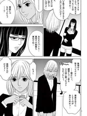 [赤坂一夫] EROSサバイバル 08_080016