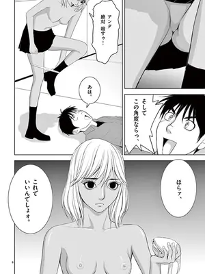 [赤坂一夫] EROSサバイバル 08_080019