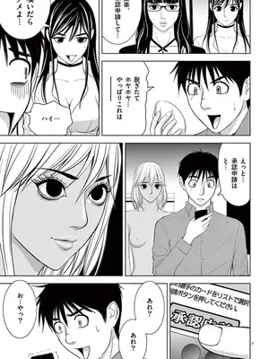 [赤坂一夫] EROSサバイバル 08_080020