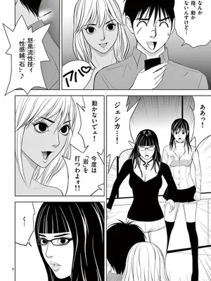 [赤坂一夫] EROSサバイバル 08_080021