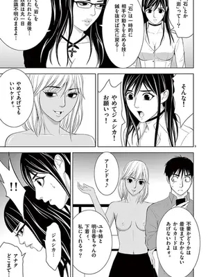 [赤坂一夫] EROSサバイバル 08_080022