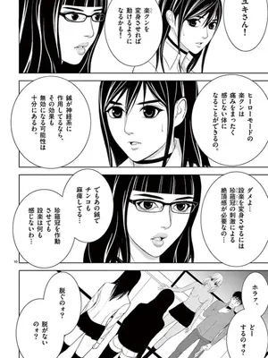 [赤坂一夫] EROSサバイバル 08_080023