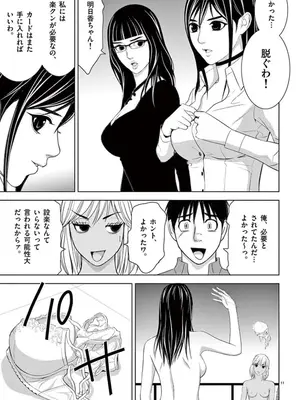 [赤坂一夫] EROSサバイバル 08_080024