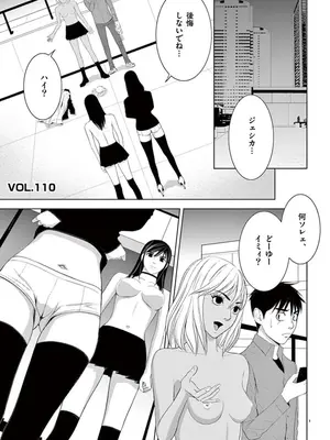 [赤坂一夫] EROSサバイバル 08_080026