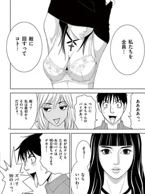 [赤坂一夫] EROSサバイバル 08_080027