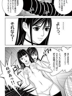 [赤坂一夫] EROSサバイバル 08_080031