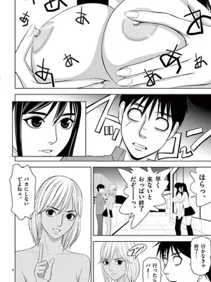 [赤坂一夫] EROSサバイバル 08_080033