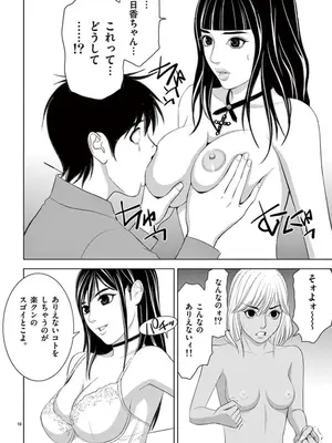 [赤坂一夫] EROSサバイバル 08_080035