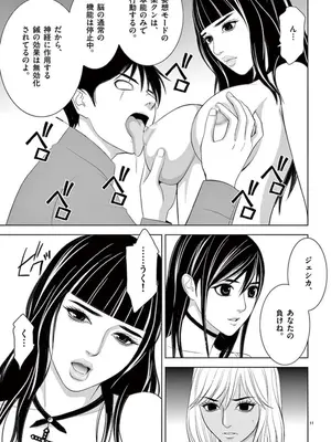 [赤坂一夫] EROSサバイバル 08_080036