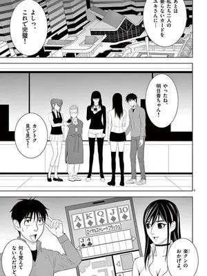 [赤坂一夫] EROSサバイバル 08_080040