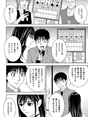 [赤坂一夫] EROSサバイバル 08_080041