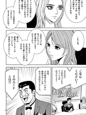 [赤坂一夫] EROSサバイバル 08_080045