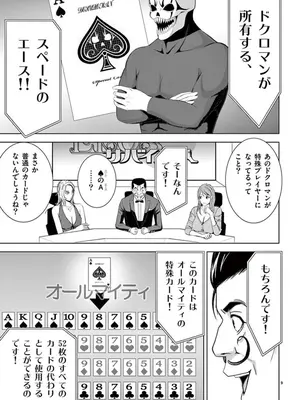 [赤坂一夫] EROSサバイバル 08_080046