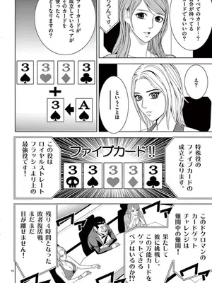 [赤坂一夫] EROSサバイバル 08_080047