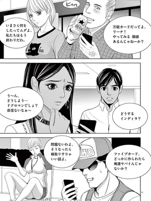 [赤坂一夫] EROSサバイバル 08_080048