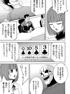 [赤坂一夫] EROSサバイバル 08_080052