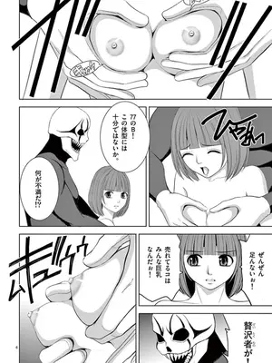 [赤坂一夫] EROSサバイバル 08_080055