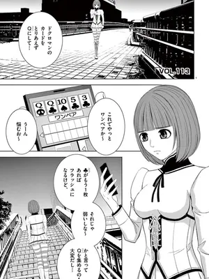 [赤坂一夫] EROSサバイバル 08_080062