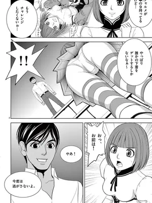 [赤坂一夫] EROSサバイバル 08_080063