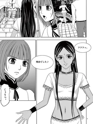 [赤坂一夫] EROSサバイバル 08_080064