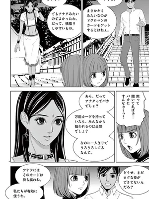 [赤坂一夫] EROSサバイバル 08_080065