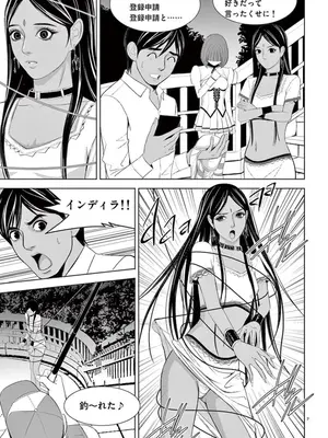 [赤坂一夫] EROSサバイバル 08_080068