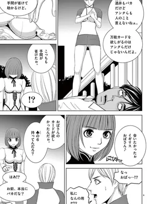 [赤坂一夫] EROSサバイバル 08_080070