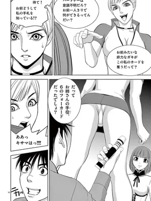 [赤坂一夫] EROSサバイバル 08_080071