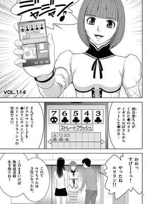 [赤坂一夫] EROSサバイバル 08_080074