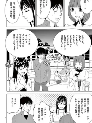 [赤坂一夫] EROSサバイバル 08_080075