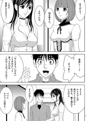 [赤坂一夫] EROSサバイバル 08_080076