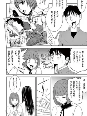 [赤坂一夫] EROSサバイバル 08_080077