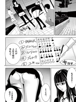 [赤坂一夫] EROSサバイバル 08_080079