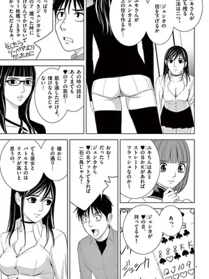 [赤坂一夫] EROSサバイバル 08_080080