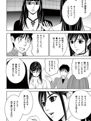 [赤坂一夫] EROSサバイバル 08_080081