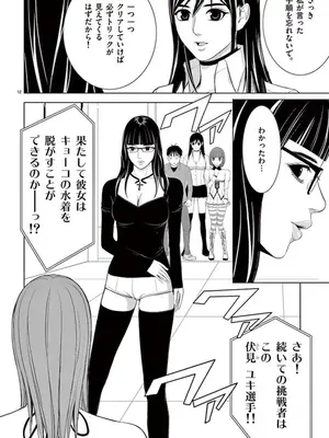 [赤坂一夫] EROSサバイバル 08_080085