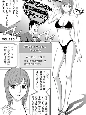 [赤坂一夫] EROSサバイバル 08_080086