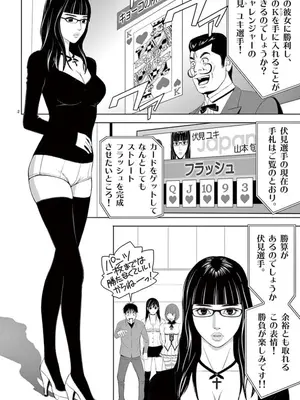 [赤坂一夫] EROSサバイバル 08_080087