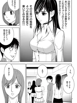 [赤坂一夫] EROSサバイバル 08_080088