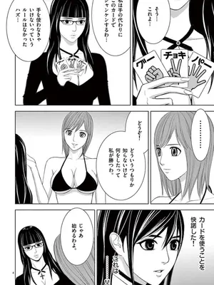 [赤坂一夫] EROSサバイバル 08_080089