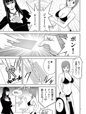 [赤坂一夫] EROSサバイバル 08_080090